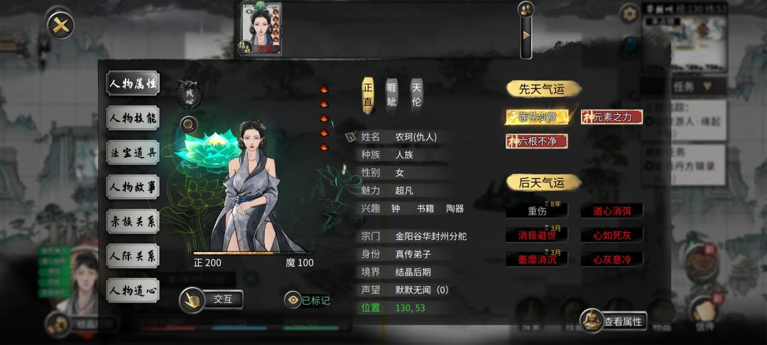 怎么不给莲花 2