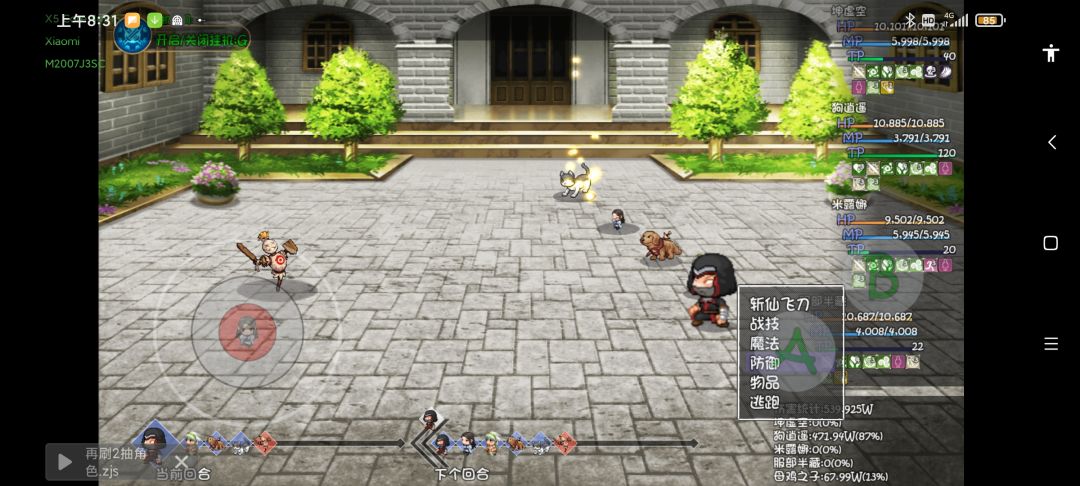 论55级主角上场的可能性 1