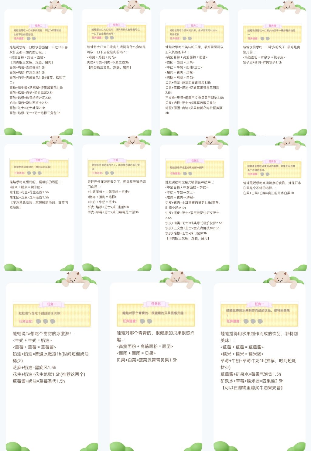 美食挑战任务不一样哦!(避雷食物已除) 1