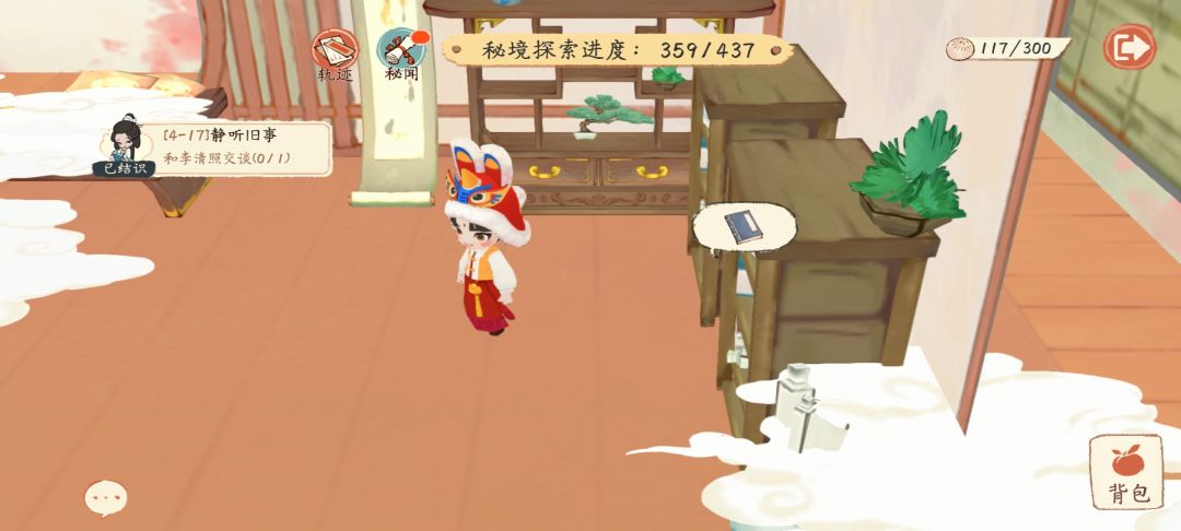 李清照秘境全部秘闻 14