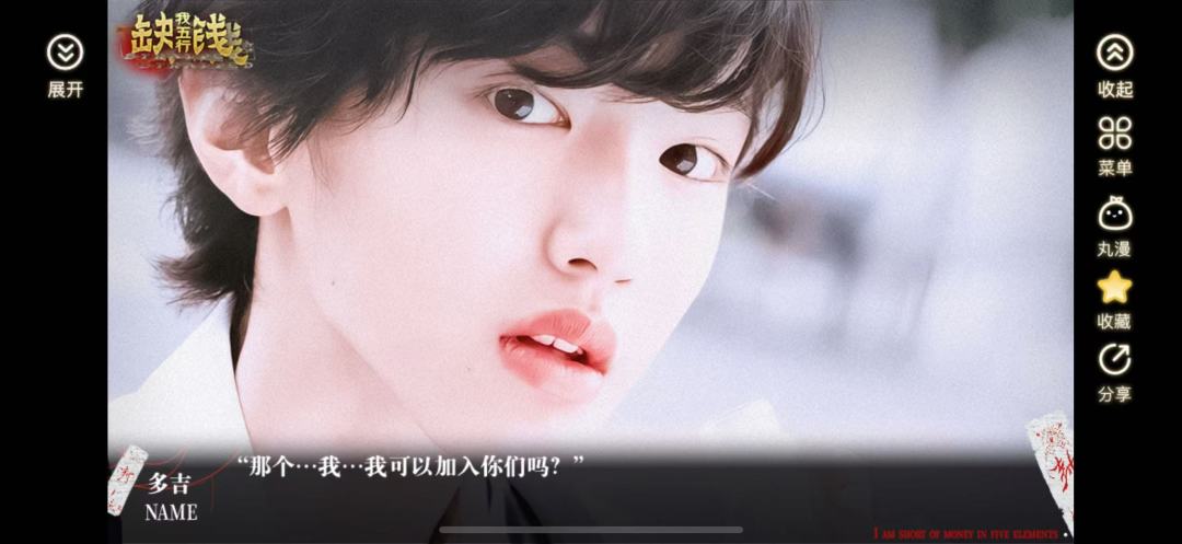 缺钱又更新啦 3
