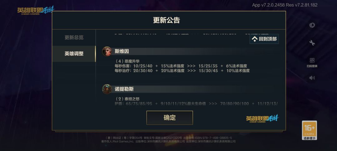 加强力度会不会太大了 2