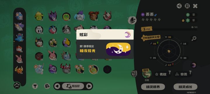 你们猜我出什么了!截图