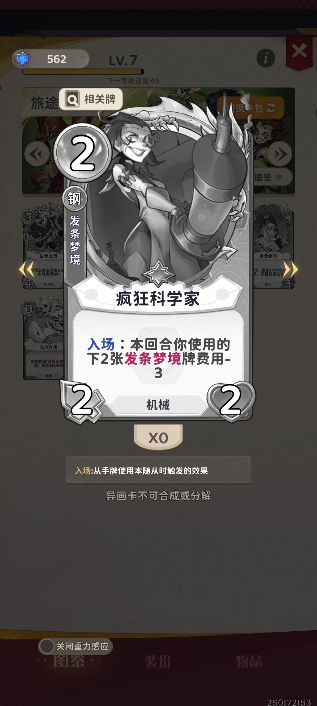 这卡牌能不能加点特效啊? 3