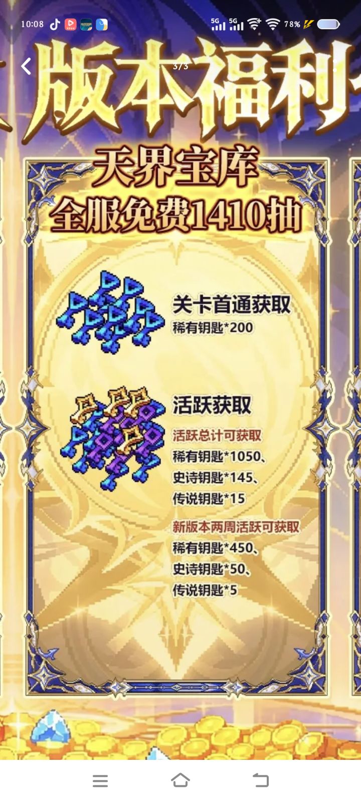 这个钥匙太有学问了 分三等啊截图