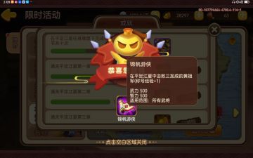 平定江夏（困难）3buff 黄祖 低练攻略
先上阵容：
剑魂套4+2张宝——核心中的核心，靠两回合杀两次小兵苟活全队。
散件装3+2董卓——核心，单点控庞德
智力装5+1诸葛——40w智力，主力输出，小兵控血
散件装5+1黄忠——27w武力，辅助输出，控血
散件装4+1司马——放毒，给诸葛回蓝
整体思路是确保张宝每回合都能击杀小兵苟住，靠司马毒，诸葛大水耗血，黄忠修血，集体压低血线后一波带走。
一