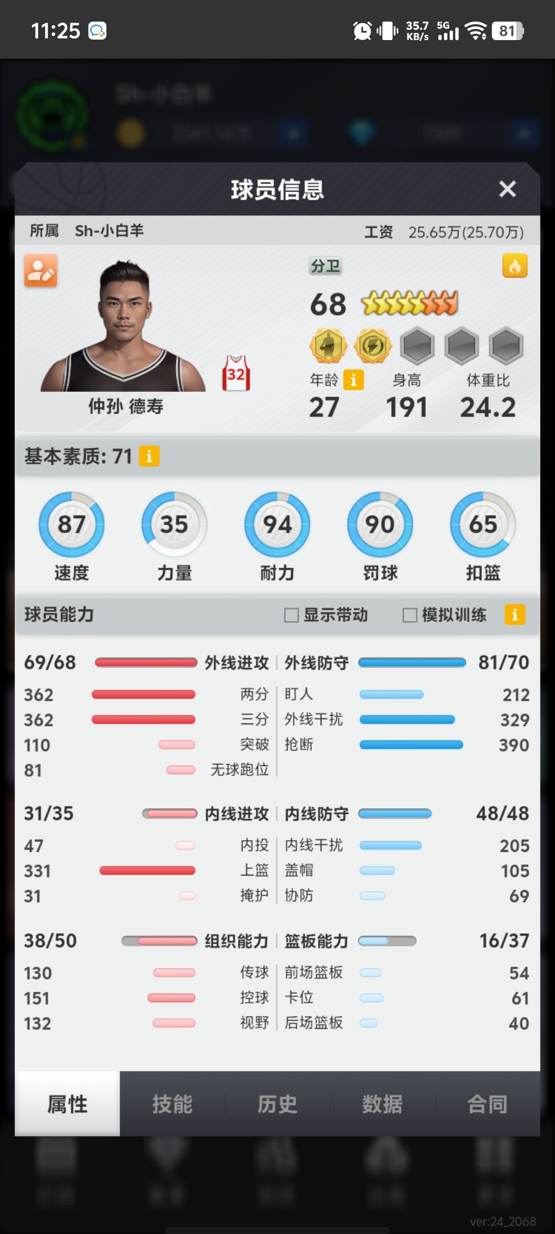 动态图片 6