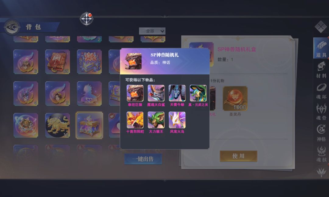 神兽都送了,不会一会回收吧 2