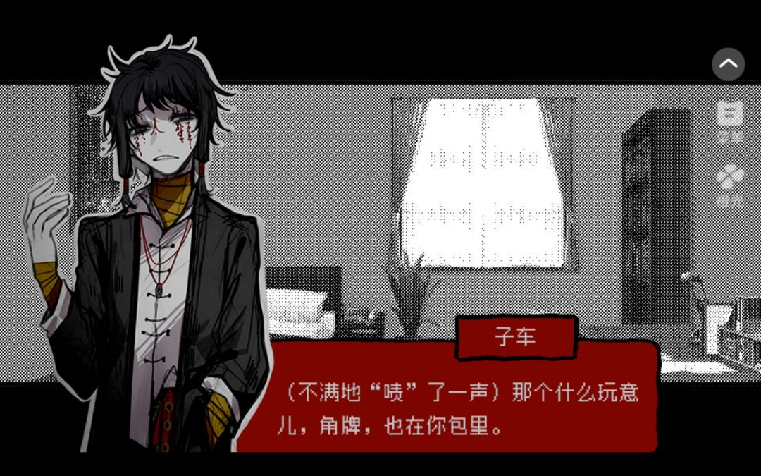 什么子车甫昭骑老奶过马路 2