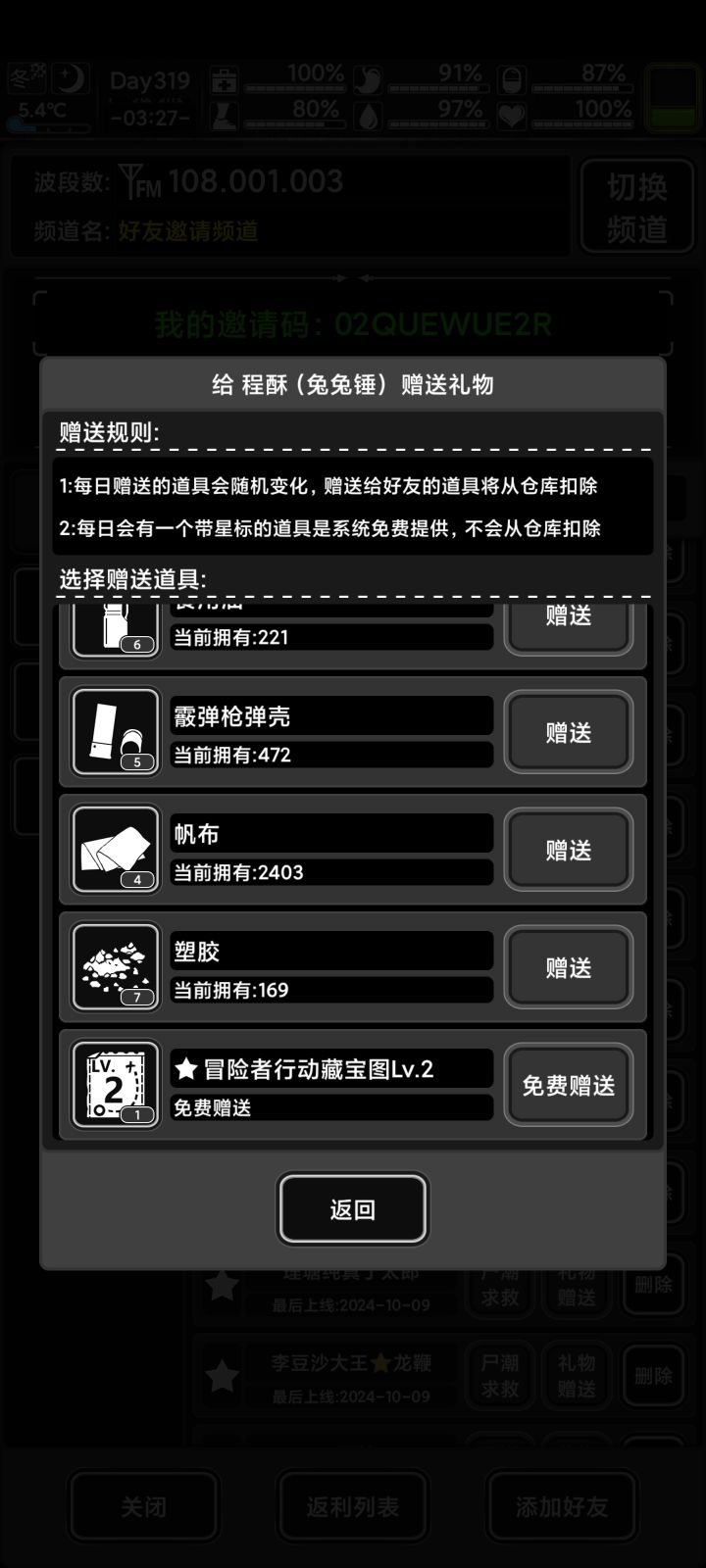 2级票。截图