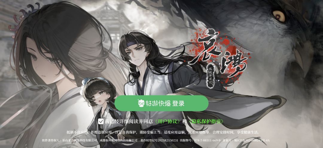 为什么会没激活,登录为什么是好游快爆 3