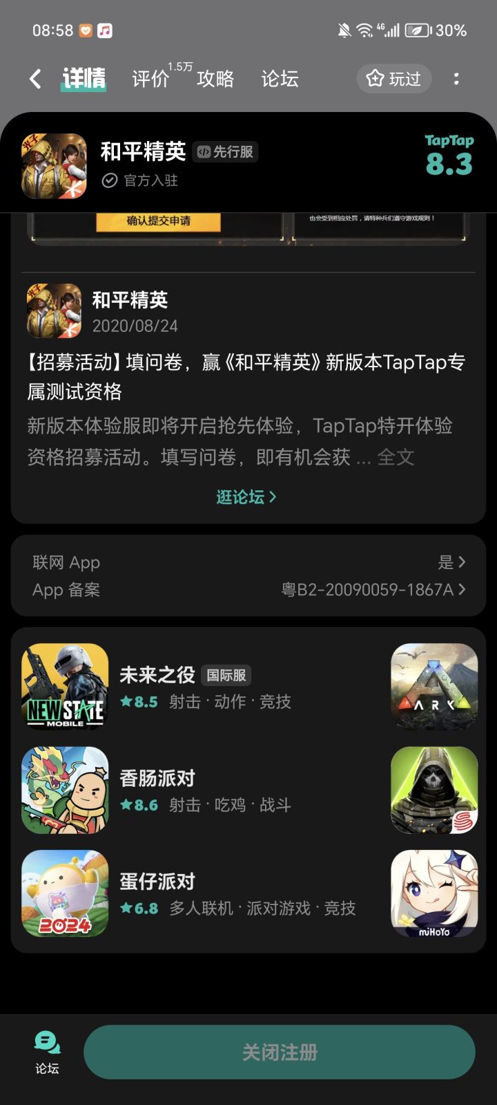 TapTap