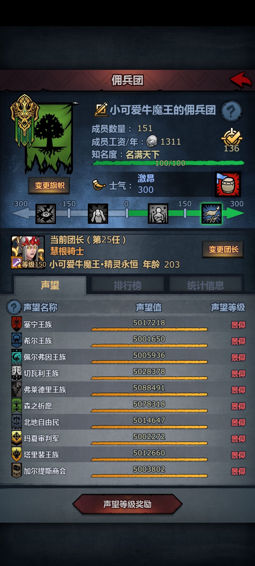 我也全景仰了哦 1
