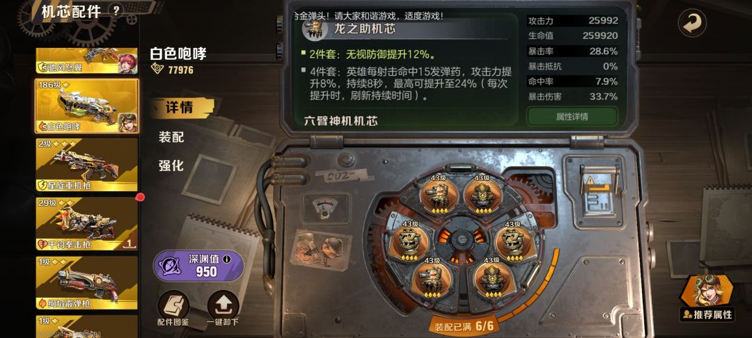 男刀+S喷和网球妹+S喷谁强? 3