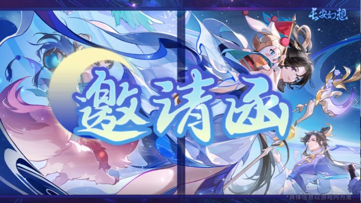 三周年庆典,全新门派、周年纪念宠、十万人系列大服来袭截图