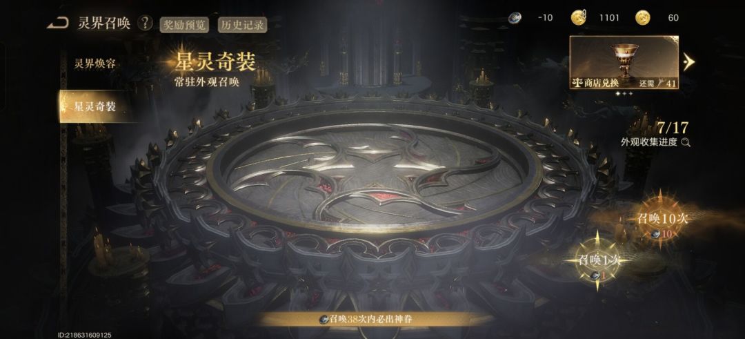 金镑被吞事件 2