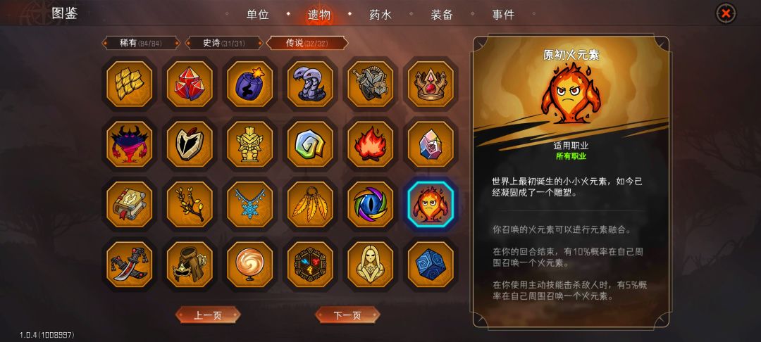 【攻略】召唤及召唤的召唤 3