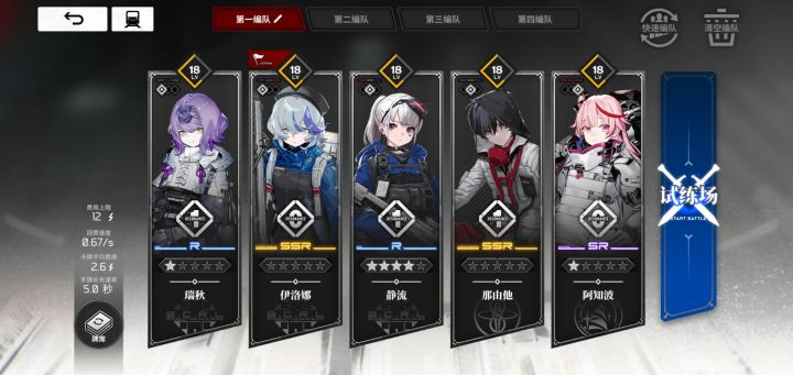 我这队用着很舒服截图