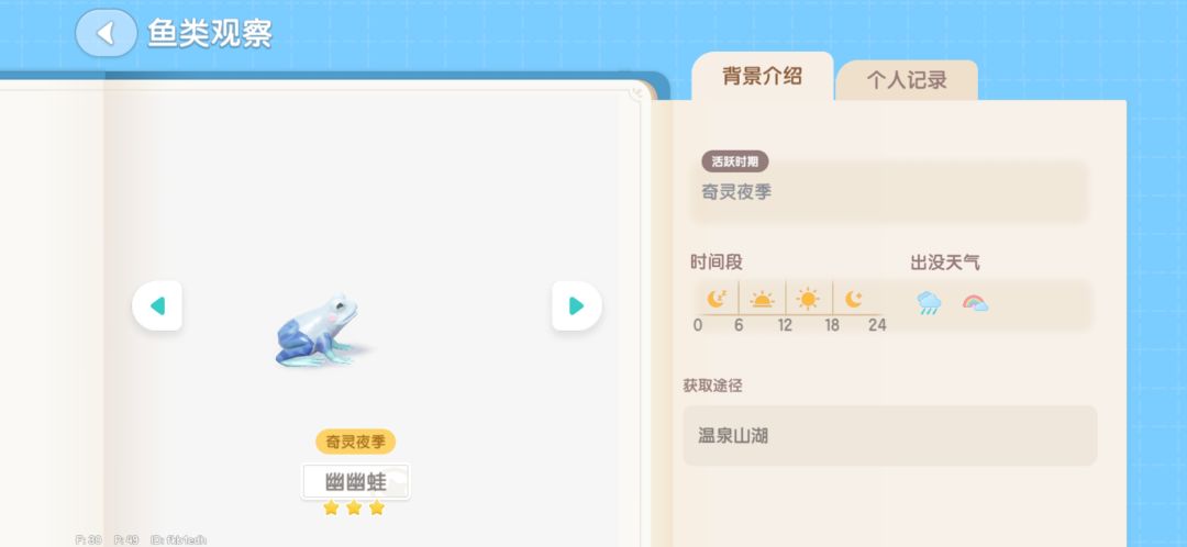 心动小镇幽幽蛙与紫色灰尘虫位置 2