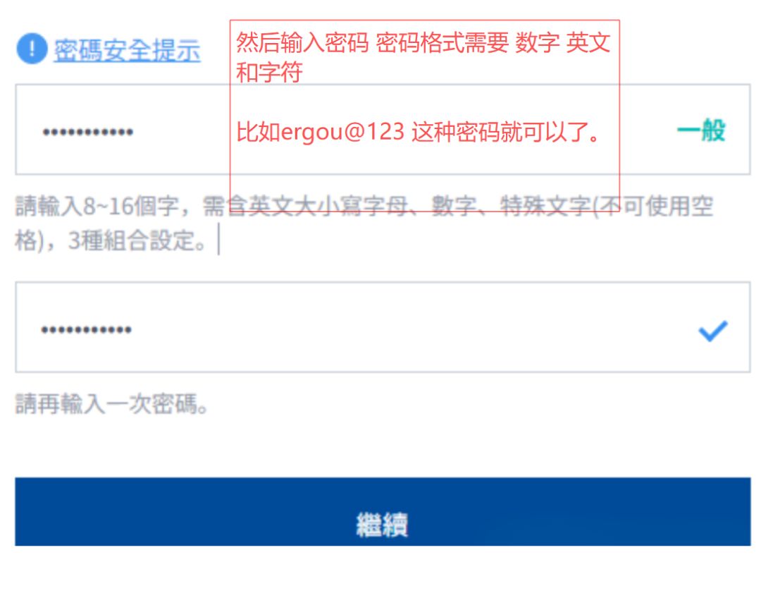永恒之塔2台服亚服账号注册教程 12