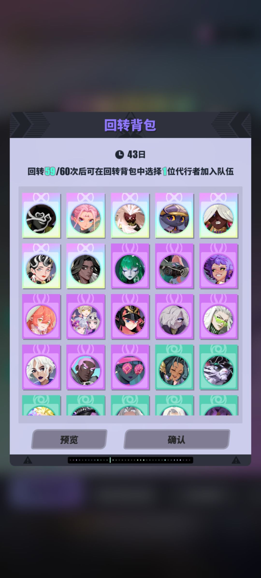 明天就可以换闪耀了 2