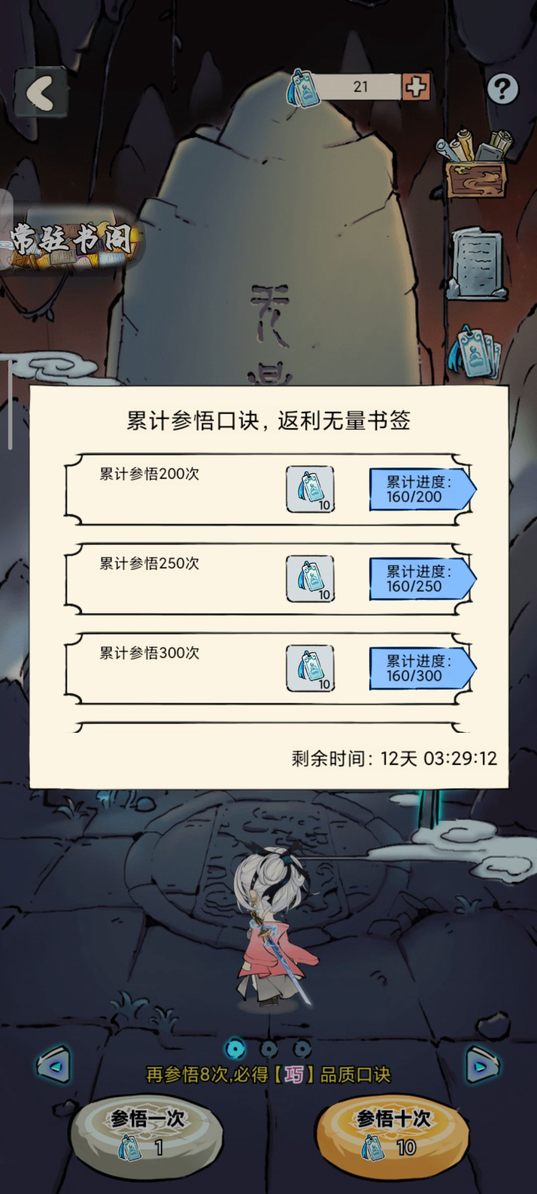 乐 4