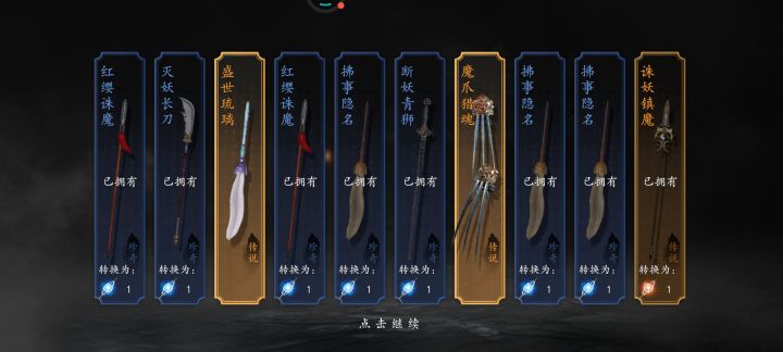 哎呀呀十连续出三金了!截图