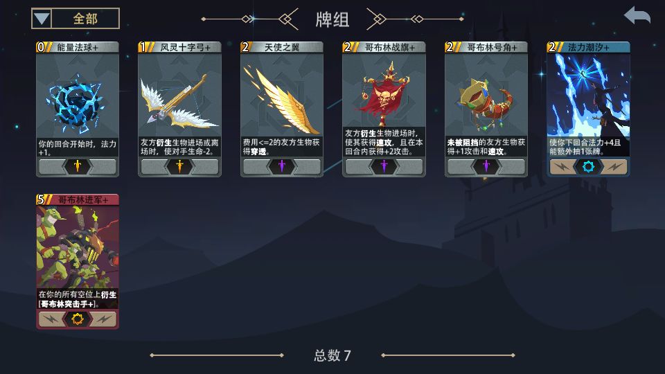 天胡魔女卡组截图
