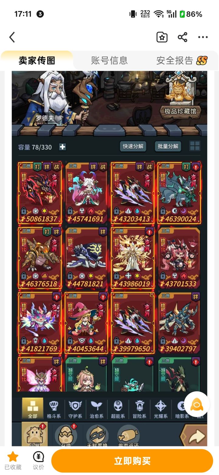 伟大的tap圈截图