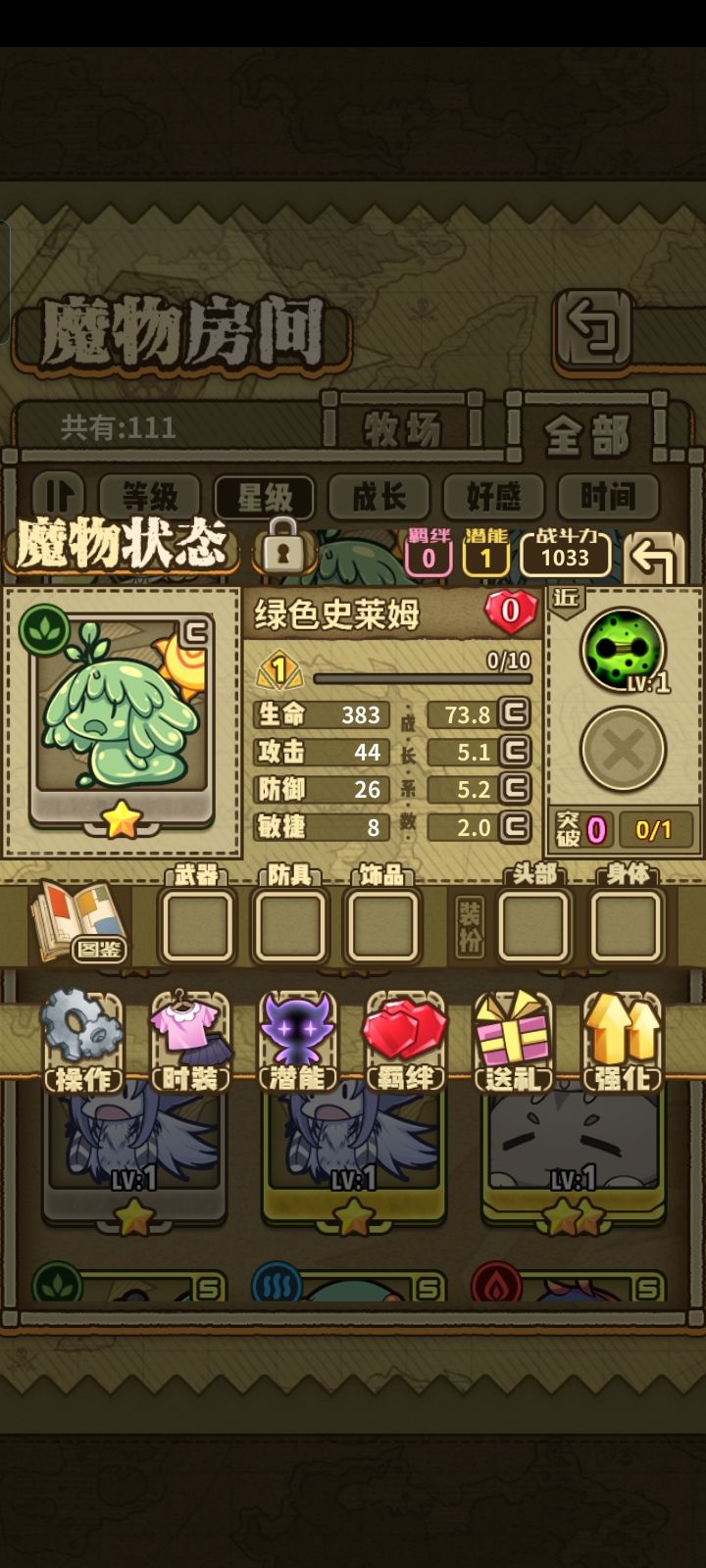终于集齐我的绿色史莱姆大军了 4