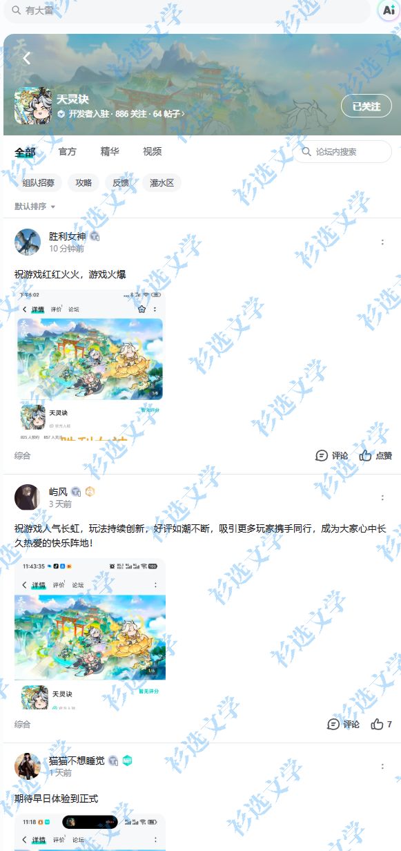 天灵诀 2
