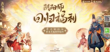 ☆回归福利一键查询☆