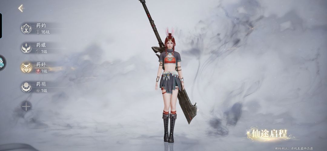 兽 1