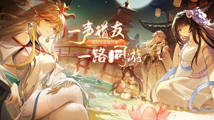 【道友请留步】高效利用资源,一声道友,一路同游截图