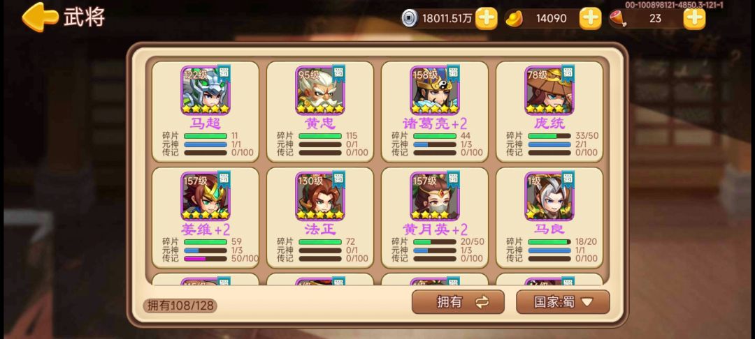 有没有大佬能帮我规划下做什么装备 6