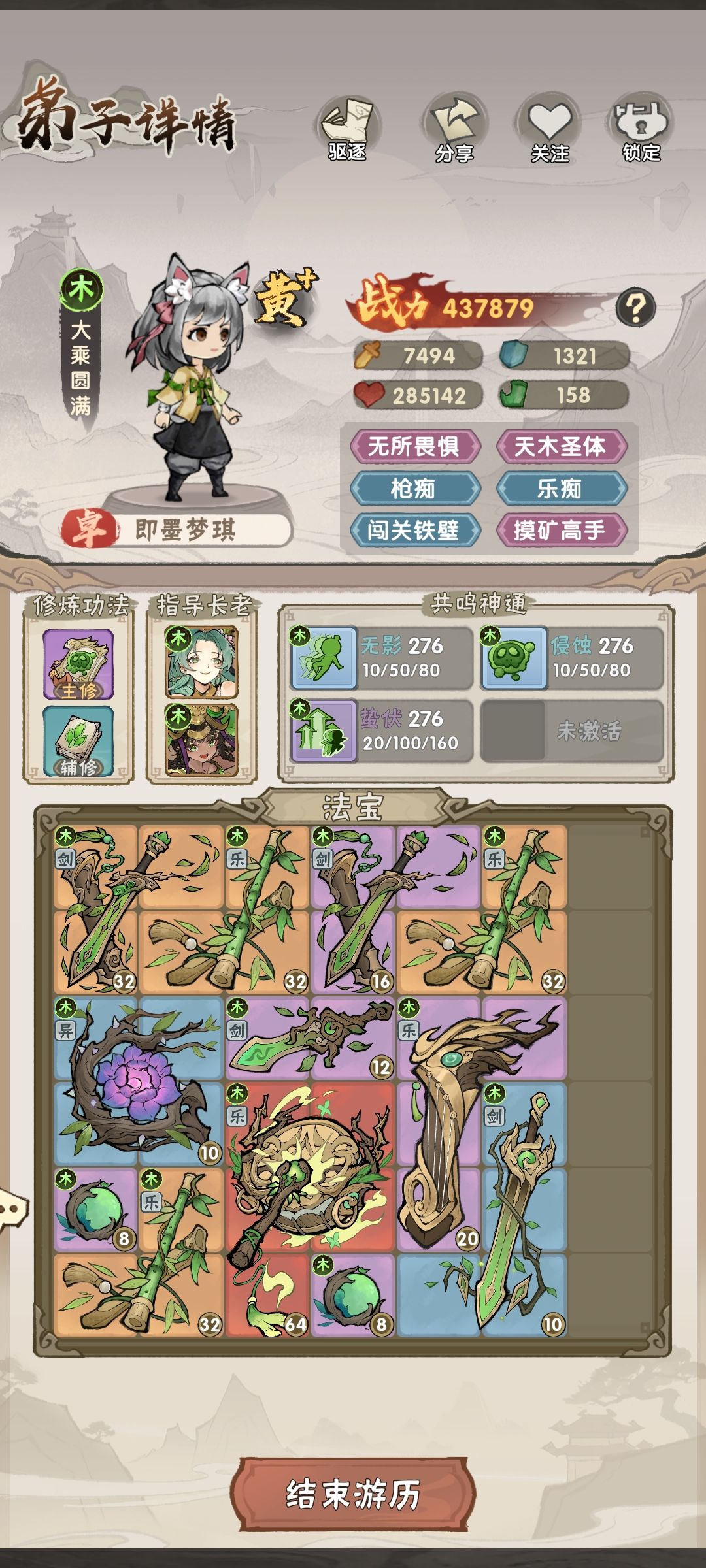 依旧瞎坤儿给装备 3