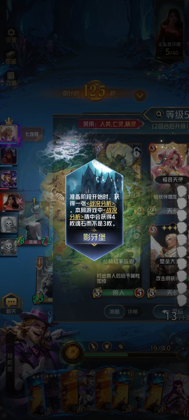 走私客第一回合二星金加一星咋做到的???截图