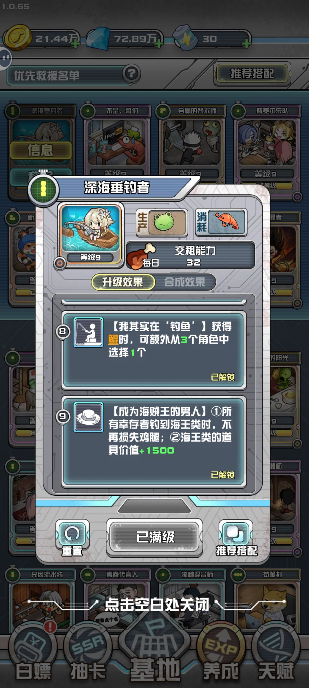 第一章:基础钓鱼流 3