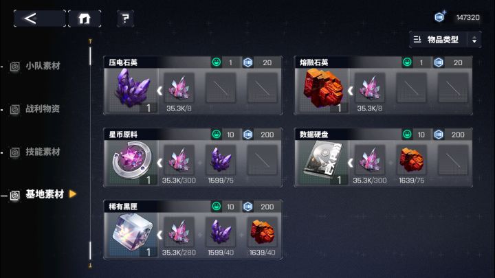 我的所有财产截图