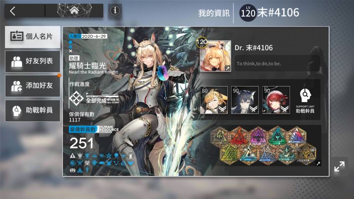 48/50截图