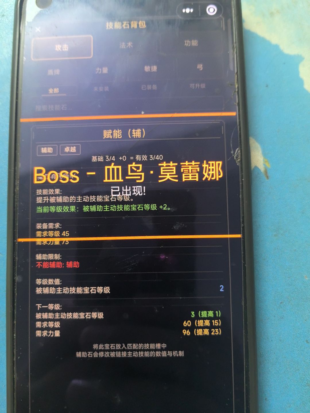 为啥我这几个点不了4级? 2