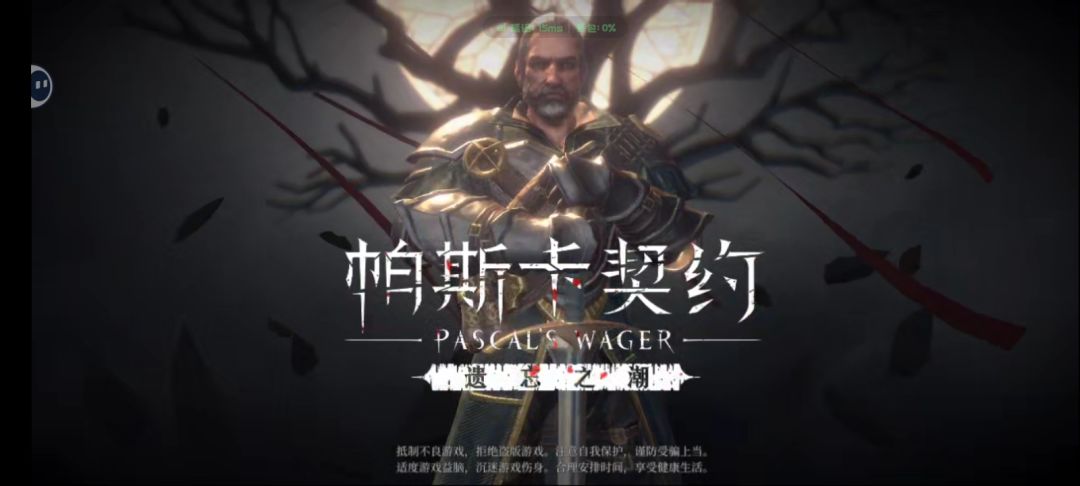 你们的帕斯卡契约这游戏购买之后也是试玩版 1