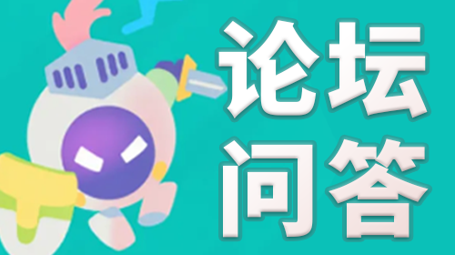 求助答疑截图