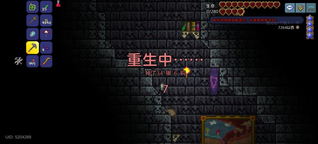萌新玩泰拉瑞亚第三天。 1