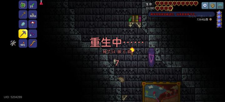 萌新玩泰拉瑞亚第三天。截图