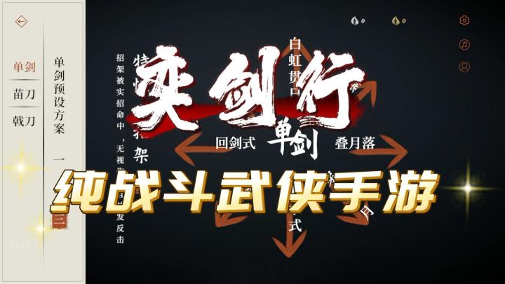 真武侠!纯战斗!秀技大佬速进!截图