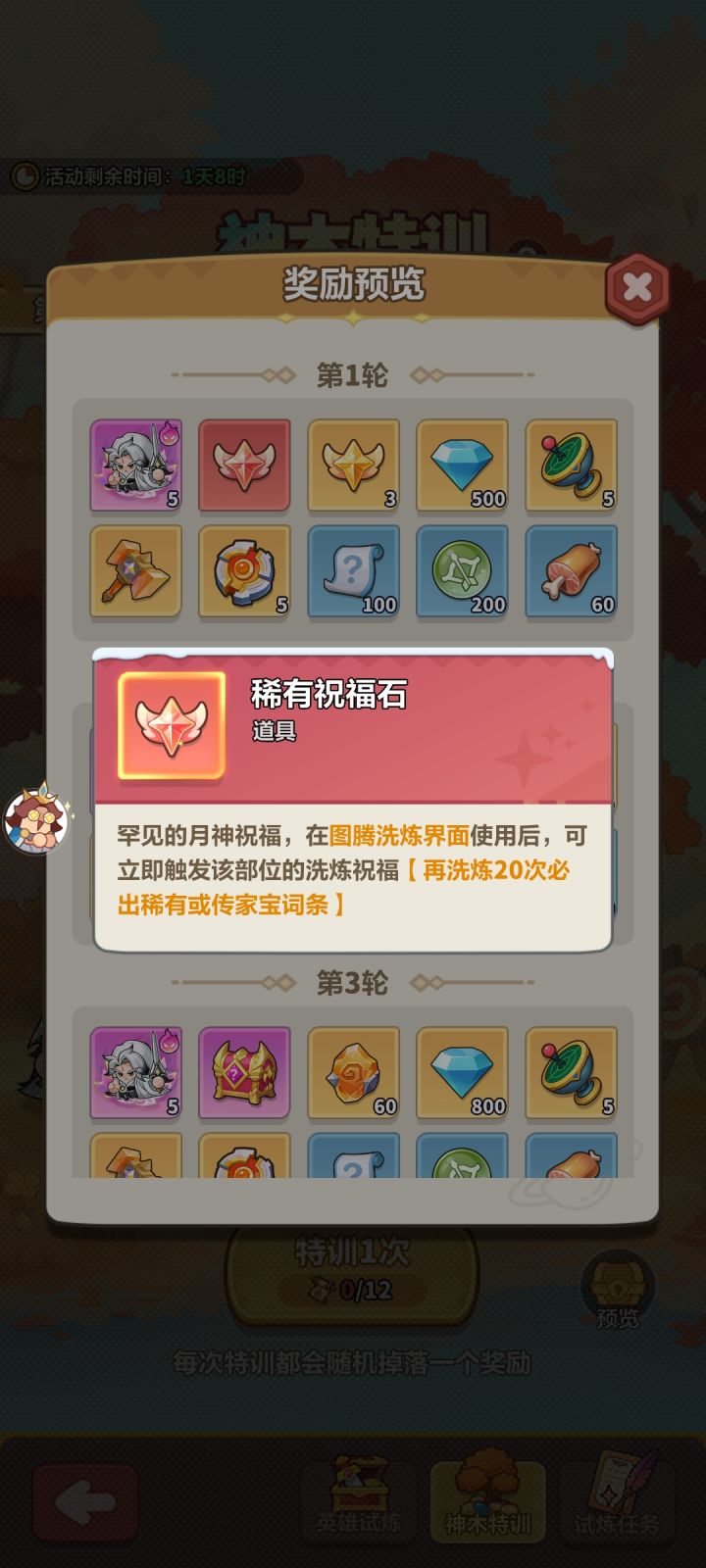 新活动截图