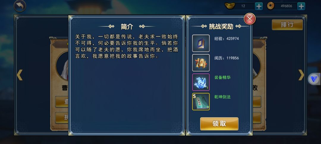 V2贫民百万战力喜通天梯！ 2