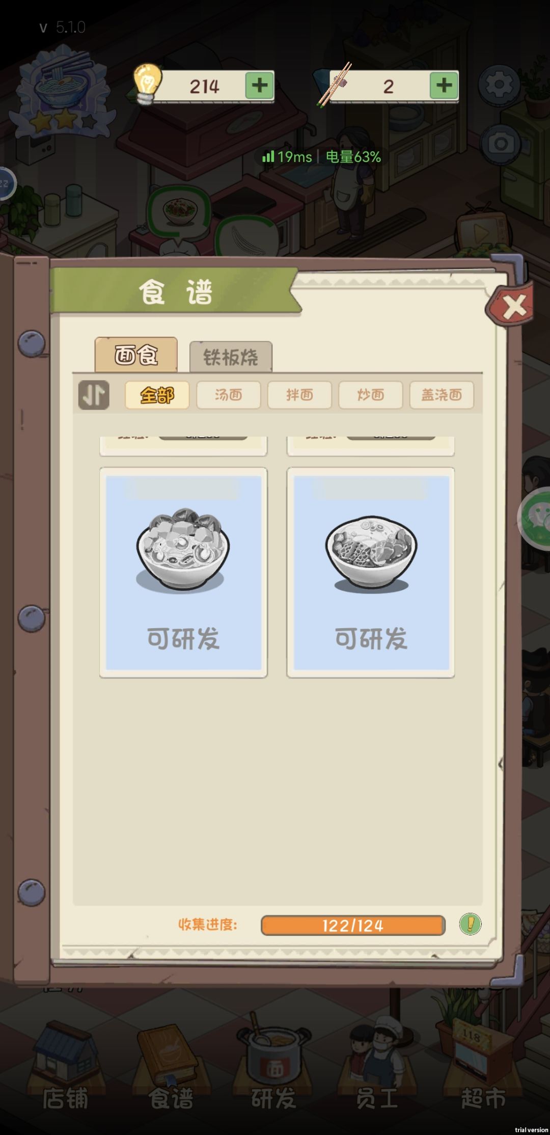 有谁知道这三个是啥吗? 2