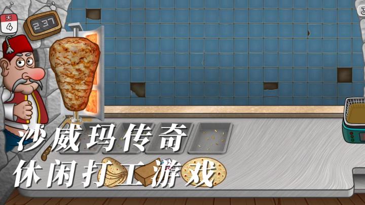 好玩的赛博打工佳作,轻松不放松~截图
